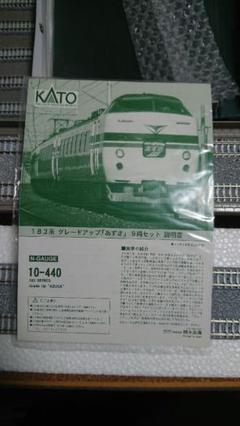 2025年最新】KATO 183系 あずさの人気アイテム - メルカリ