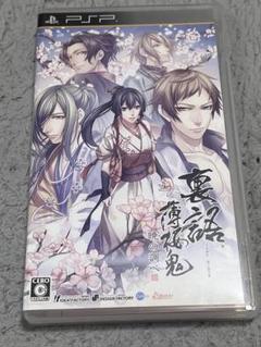 薄桜鬼 暁の調べ