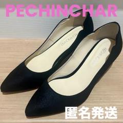 PECHINCHAR ペシンシャ　パンプス ブラックラメ　パール　23.0 36のサムネイル