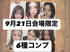 IVE ALIVE 会場限定 大阪 トレカ コンプ CD