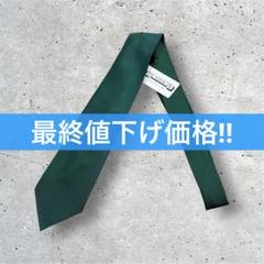 特価 TIE YOUR TIE 50ozツイル セッテピエゲ グリーンソリッド