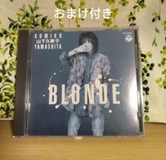 CD】山下久美子 ブロンド BLONDE - メルカリ