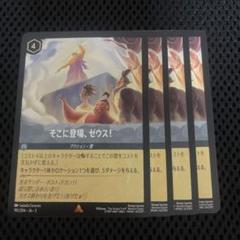 2025年最新】そこに登場、ゼウス レアの人気アイテム - メルカリ