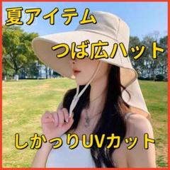 サファリハット つば広 帽子 男女兼用 UVカット 日除け 登山 ホワイトのサムネイル