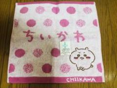 〈新品未使用〉ちいかわ タオルハンカチ (ちいかわプン)