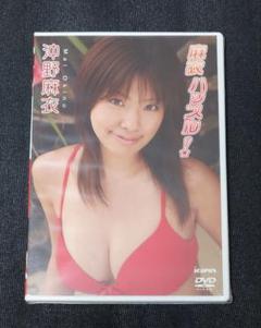 沖野麻衣 麻衣 ハッスル!
