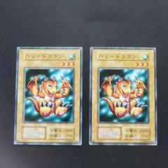遊戯王カード初期】ベビードラゴン ノーマルレア - メルカリ