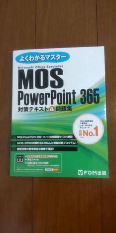 2025年最新】MOS検定の人気アイテム - メルカリ