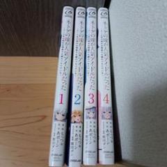 ネトゲの嫁が人気アイドルだった　マンガ　全巻セット　コミック　漫画　まとめ売り