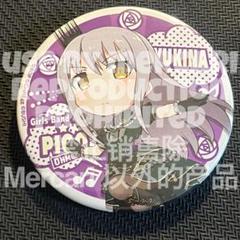 バンドリ 友希那 チャーム付き 缶バッジ 2025年最新】湊友希那 バッジの人気アイテム - メルカリ
