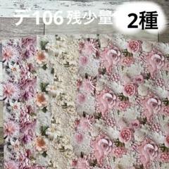 2025年最新】SHACHI デザインペーパーの人気アイテム - メルカリ
