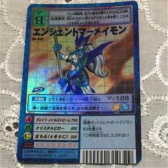 Amazon | PSA10 Digimon 旧 エンシェントマーメイモン Bo-1044