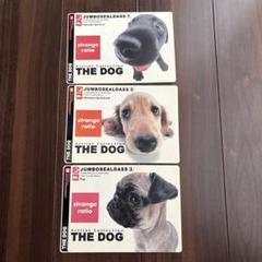 平成レトロ　ジャンボシールダスTHE DOG 3枚未使用