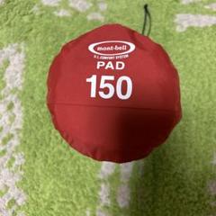 mont-bell AIR PAD 150 赤 エクセロフト エアパッド 150｜モンベル