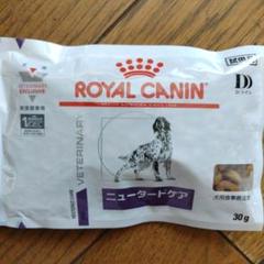 犬ロイヤルカナン　ニュータードケアパウチ100g12個入4箱とバラ9個 ロイヤルカナン】〈犬用〉ニュータードケア ウェットパウチ