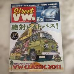 Street VWs Vol.82 2011年9月号