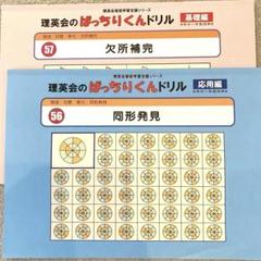 2025年最新】ばっちりくんドリル セットの人気アイテム - メルカリ