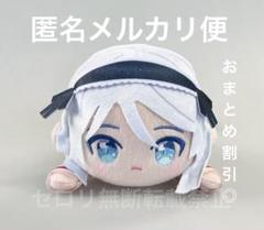 クラスの大嫌いな女子と結婚することになった。 寝そべり ぬいぐるみ 北条糸青