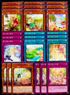 遊戯王OCG 春化精 デッキパーツ プリシク 春化精 デッキパーツ 全種 + 新規ナチュル 他関連カード - メルカリ