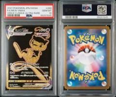 2025年最新】ミュウur psa10の人気アイテム - メルカリ