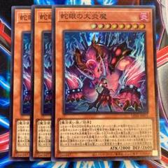 未開封 遊戯王 蛇眼の大炎魔 プレイマット 公式品 アジア 韓国 未開封 遊戯王 蛇眼の大炎魔 プレイマット 公式品 アジア 韓国