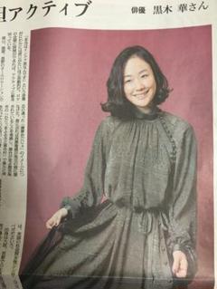 2025年最新】黒木華の人気アイテム - メルカリ