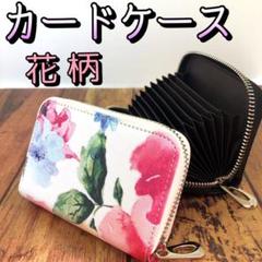 カードケース カード入れ 定期入れ 大容量 新品 未使用 レディース メンズ