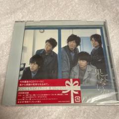 新品未開封初回限定版嵐果てない空 楽天市場】 【中古】嵐（ARASHI)・ 【CD/DVD】・初回限定盤