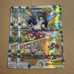 2025年最新】エスメル 神アートの人気アイテム - メルカリ