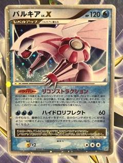 2025年最新】パルキアlv.x プロモの人気アイテム - メルカリ
