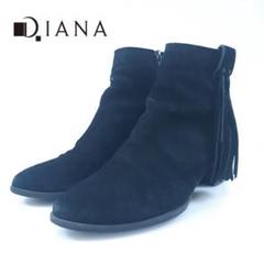 DIANA ショートブーツ タッセル サイドジップ 24.5㎝ スエード