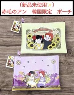 送料無料 内祝い 2025年最新】赤毛のアン グッズの人気アイテム - メルカリ ストラップ