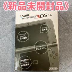 《新品未開封》Newニンテンドー3DS LL メタリックブラック