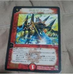 2025年最新】神風ゼファーの人気アイテム - メルカリ