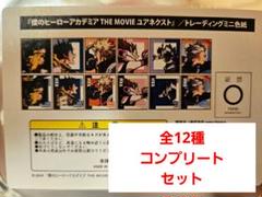 僕のヒーローアカデミア THE MOVIE ユアネクスト トレーディングミニ色紙