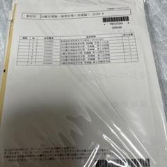 不動産鑑定　鑑定理論