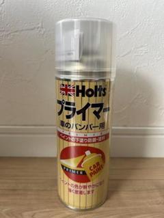 Holts プライマー MH-2366 車のバンパー用のサムネイル