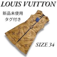 【新品・未使用・タグ付き】ルイヴィトン　レディース　チノパン　サイズ３６ 新品未使用タグ付き ルイヴィトン ジャイアントモノグラム