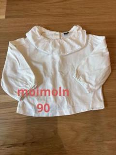 モイモルン　moimoln ホワイト フリル付き長袖シャツ 90
