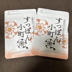 2025年最新】すっぽん小町のの人気アイテム - メルカリ
