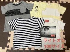 ライトオン　５枚セット　100サイズ　男の子