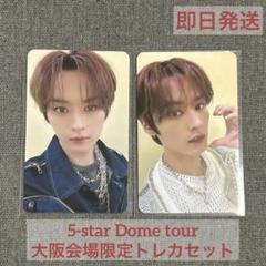 Stray Kids - StrayKids リノ たまアリ 京セラ 会場限定 トレカセット Stray Kids - スキズ リノ 京セラドーム 会場限定 トレカ 2日目