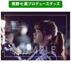 本 EX大衆 2016 9 乃木坂46 西野七瀬 クリアファイル付 ポスター