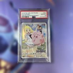 ピッピ　CHR PSA9 2025年最新】ピッピ chr psa10の人気アイテム - メルカリ