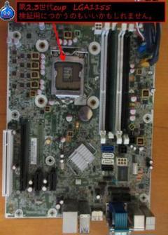 第2,3世代 マザーボード HP 6200 Pro SFF専用ボードのサムネイル