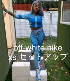 off-white nike セットアップ ジョギング レギンス タイツ レア