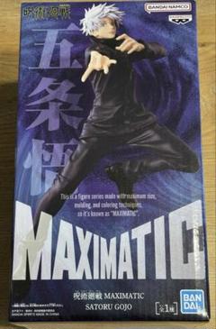 2025年最新】maxi 五条悟の人気アイテム - メルカリ