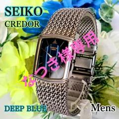 Seiko Credor 6730-5330 Wristwatch 17cm Inner Diameter Used