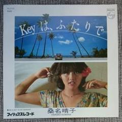 桑名晴子の検索結果 - メルカリ