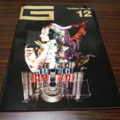 the GazettE GARISHROOM 会報1〜32 抜けなし the GazettE GARISHROOM 会報1〜32 抜けなし
